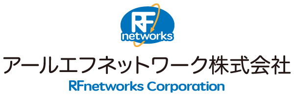 アールエフネットワーク株式会社 RFnetworks Corporation